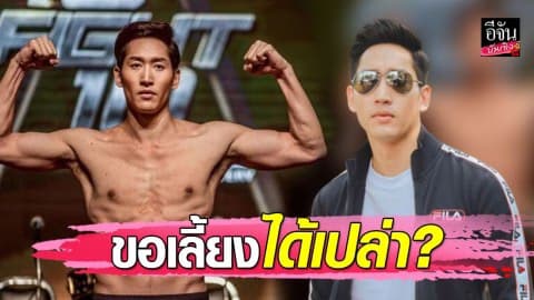 “ไนกี้ นิธิดล” โดนเสนอเงินหลักเเสนขอเลี้ยงดู!