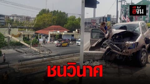 กระบะชนเสาไฟล้ม 15 ต้น ทับรถ 8 คัน บาดเจ็บอีก 6