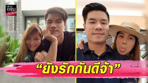 “เชฟฟาง”  ปล่อยรูปคู่ “พิมพ์” สยบข่าวรักสั่นคลอน