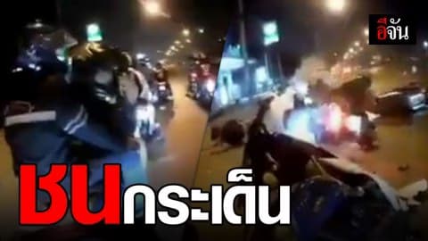 กระบะหลับในชน จยย. กระเด็น เจ็บนับสิบ