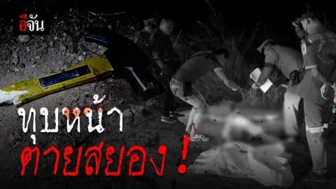 ฆ่าโหดสาว ค้อนทุบหัว-ทุบหน้าเละ ทิ้งข้างทาง