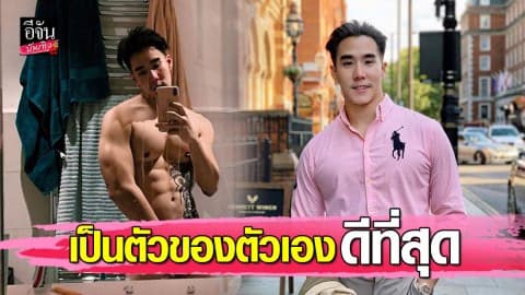 “เขื่อน” โพสต์ภาพสุดสยิวต้อนรับ 2020 ยัน ขอไม่โกหกตัวเองอีกต่อไป