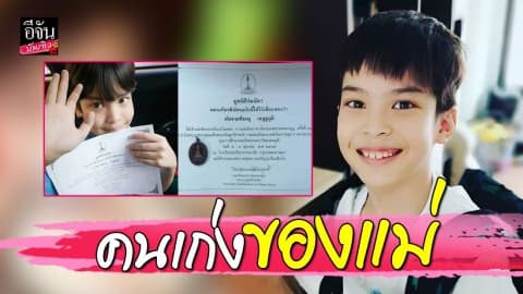 “แอนนี่ บรู๊ค” สานฝัน “ฑีฆายุ” แม้ต้องใช้เงินเยอะ แต่แม่สู้ขาดใจ!