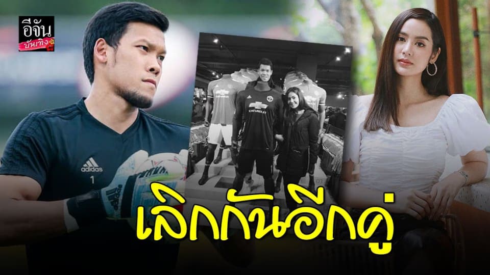 “มะนาว ศรศิลป์ ” รับเลิก “ตอง กวินทร์” ขอทำตามเป้าตั้งใจเรียนโทให้จบ!