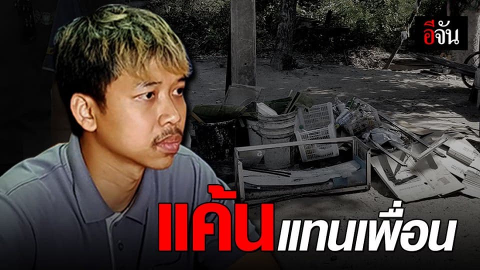 โกรธแทนเพื่อน! รวบโจ๋ ปาระเบิดทวงหนี้ให้เพื่อน