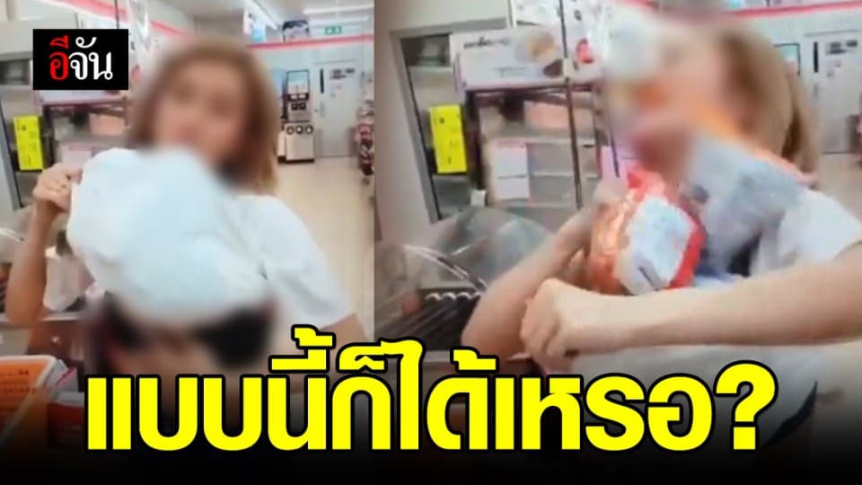 สาวถกเสื้อใส่ของ แทนถุงพลาสติก