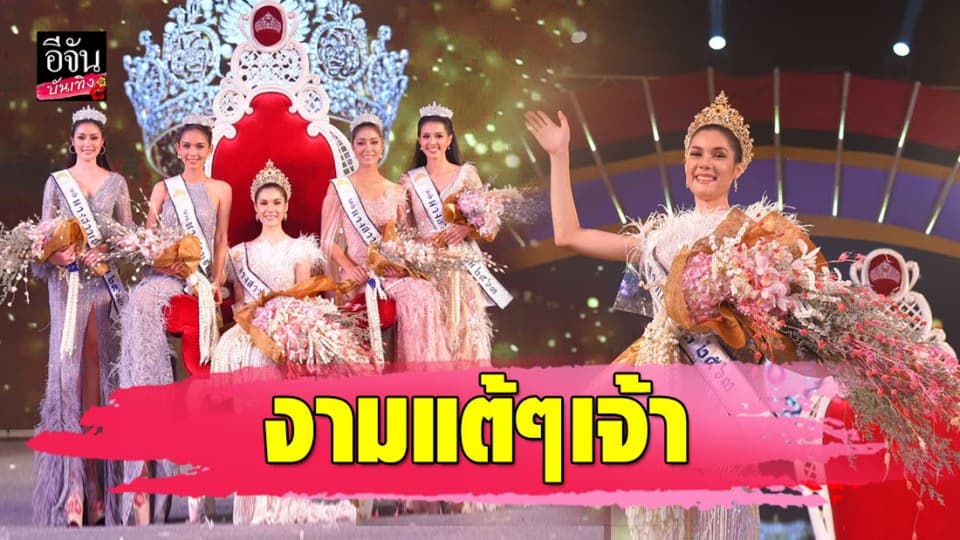 งามสมมง “น้องซินดี้ อเล็กซานดร้า แฮงกี่” คว้าตำแหน่งนางสาวเชียงใหม่ 2563
