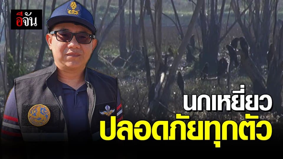 ไฟไหม้ทุ่งนกเหยี่ยวสงบแล้ว!!!