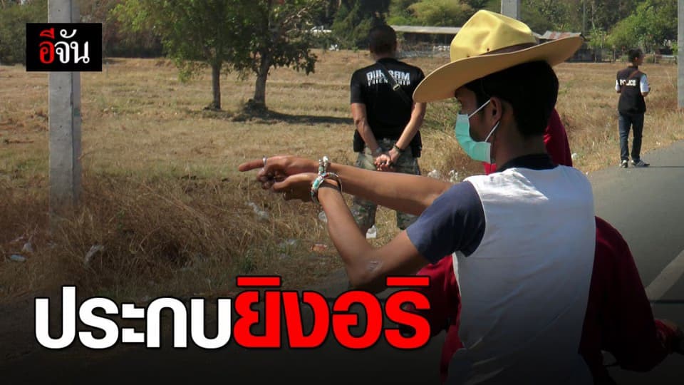 รวบทันควัน คู่รักประกบยิงอริบาดเจ็บ