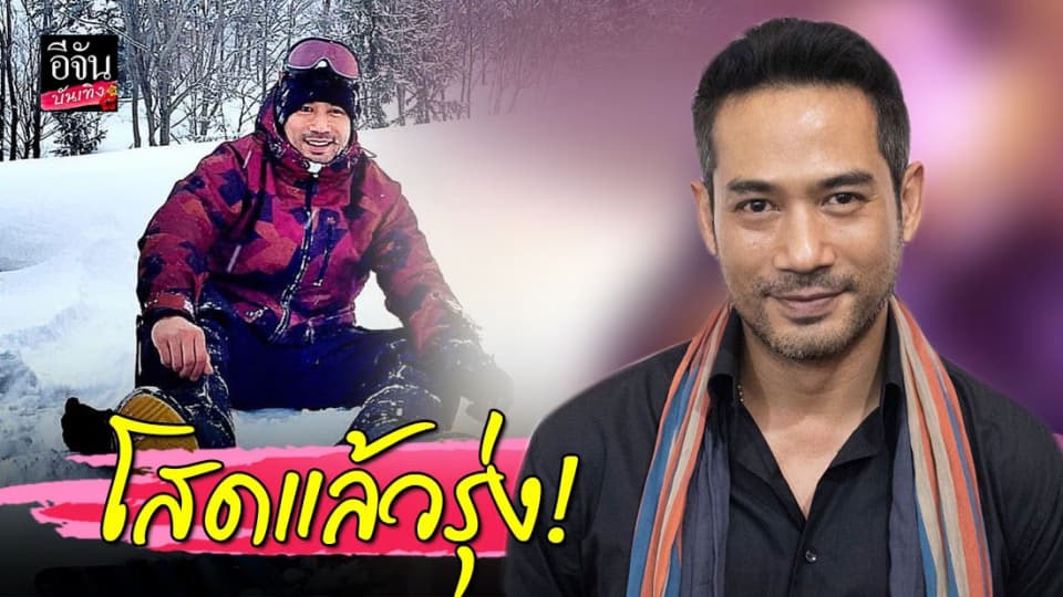 “ตุ้ย ธีรภัทร์” เผยชีวิตหลังเลิกภรรยา เลือกงานก่อนความรัก สร้างสมดุลชีวิตให้มีความสุข