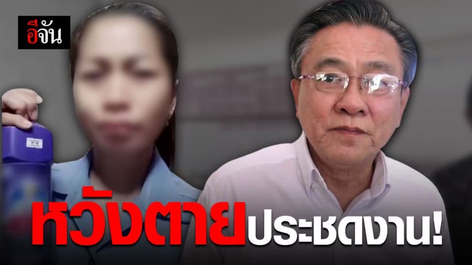 สาวกู้ภัยน้อยใจการทำงาน คิดสั้นฆ่าตัวตาย