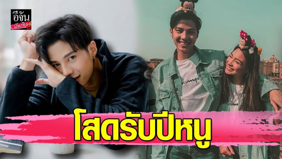 “แบงค์ ธิติ” เลิกแฟนนอกวงการ รับเป็นคนบอกเลิกทั้งที่ยังรัก!