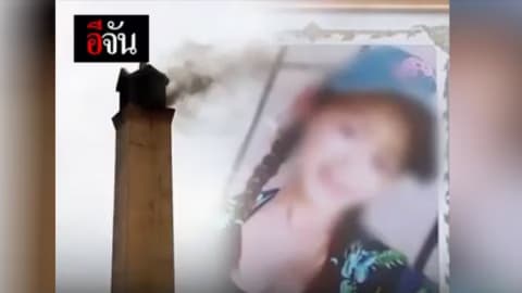 บรรยากาศงานศพน้องเปิ้ล