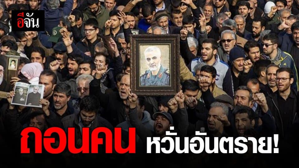 สหราชอาณาจักรถอนเจ้าหน้าที่ทางการทูตออกจากอิหร่าน