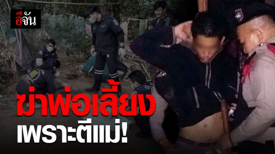 ตีแม่แบบนี้ ลูกทนไม่ได้!