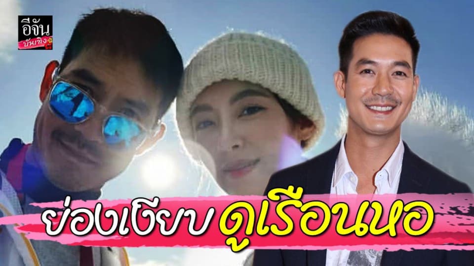 “เวียร์” พาสองครอบครัวเที่ยวเขาใหญ่ ปัดย่องเงียบดูเรือนหอ