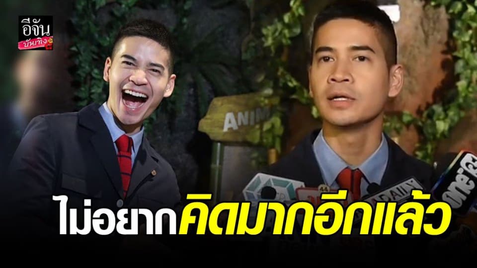 “ฟรอยด์ ณัฏฐพงษ์” เปิดใจอีกครั้ง ปมมอมยานักศึกษา ยันผมไม่ผิด !!!