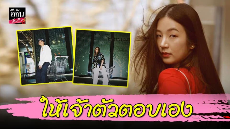 “ต้าเหนิง” ไม่พูดประเด็น “กัปตัน” จัดทริปปลูกต้นรัก “พลอย ชวพร” บอกให้เจ้าตัวตอบเอง