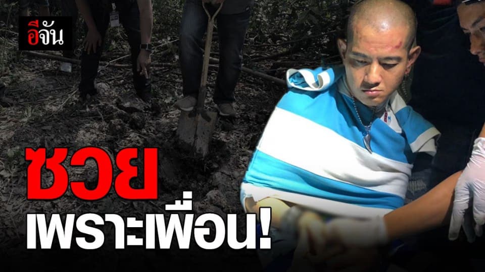 ชนวนบุกจับไอ้ไอซ์ ฆ่าสาวฝั่งดิน