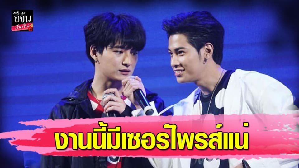 “คริส-สิงโต” แพลนบินลัดฟ้างานแฟนมีตติ้งที่จีน งานนี้มีเซอร์ไพรส์แน่