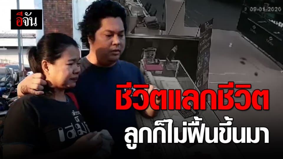 เตรียมรับศพน้องไทตัล