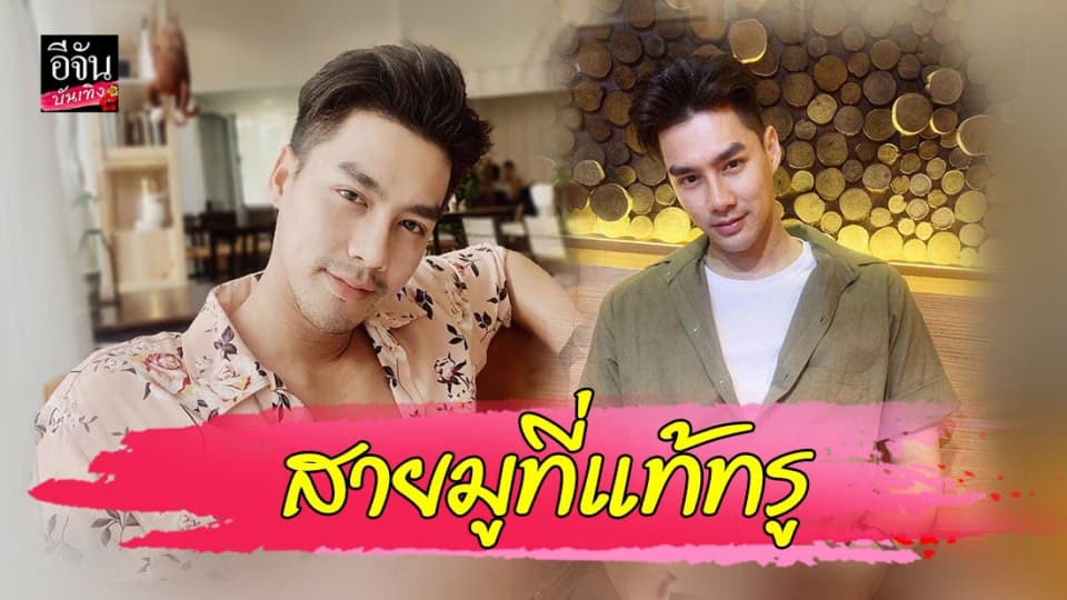 “เพ็ชร ฐกฤต” สายมูเตลูที่แท้ทรู ขึ้นเหนือทำบุญของาน-เงิน ปังๆ