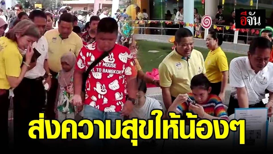 กทม. จัดงานวันเด็กปี 63 ส่งมอบความสุขให้เด็กย่านทุ่งครุ