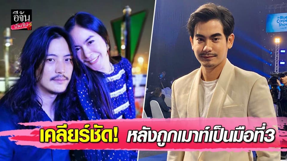 “ฌอห์น” แจงปมมือที่สาม ของคู่ “พีค-ต๊อด”