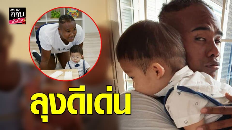 “รัศมีแข” เซ็นชื่อมอบ “ปกป้อง” เป็นผู้รับผลประโยชน์ทั้งหมด