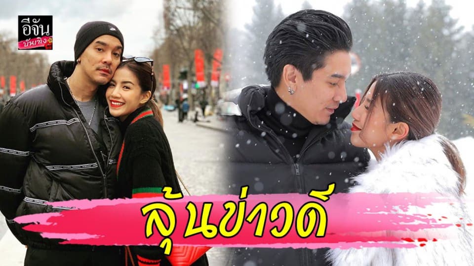 “ดีเจแมน” โชว์ภาพสวีทหวาน “ใบเตย” แคปชั่นลุ้นลูกแฝด