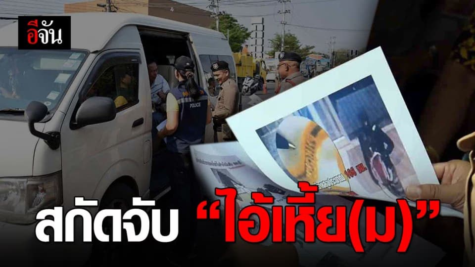 เฝ้าระวังชายแดนสระแก้วตั้งด่านสกัดเข้มโจรชิงทองลพบุรี