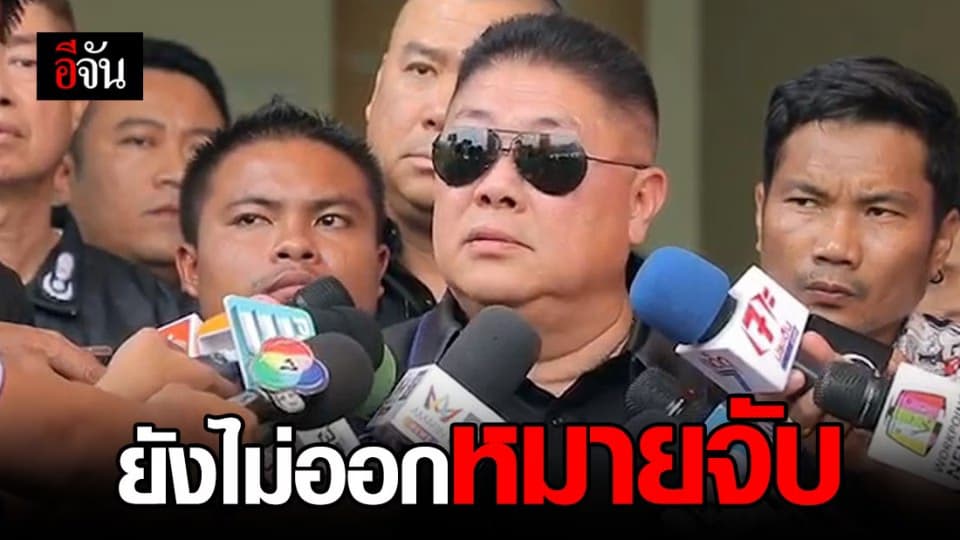 รองผบ.ตร. ลั่น! ไม่มีการออกหมายจับโจรชิงทอง