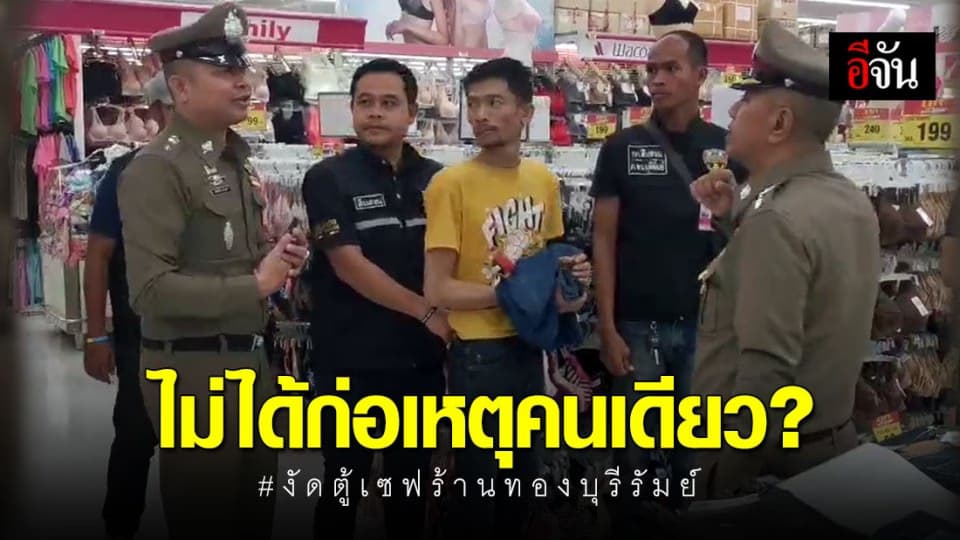 ตร.คุมตัวโจรงัดตู้เซฟร้านทองบุรีรัมย์ ทำแผนประกอบคำรับสารภาพ