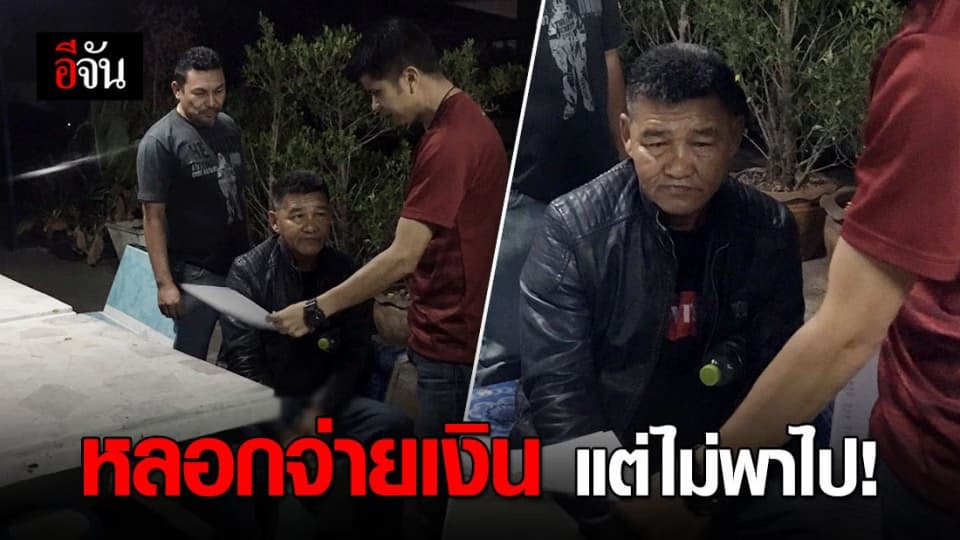 รวบผู้ต้องหา หลอกเงินเหยื่อ อ้างจะพาไปทำงานต่างประเทศ