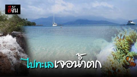 โดดงานไปเที่ยวเกาะหลีเป๊ะกันเถอะ!!!