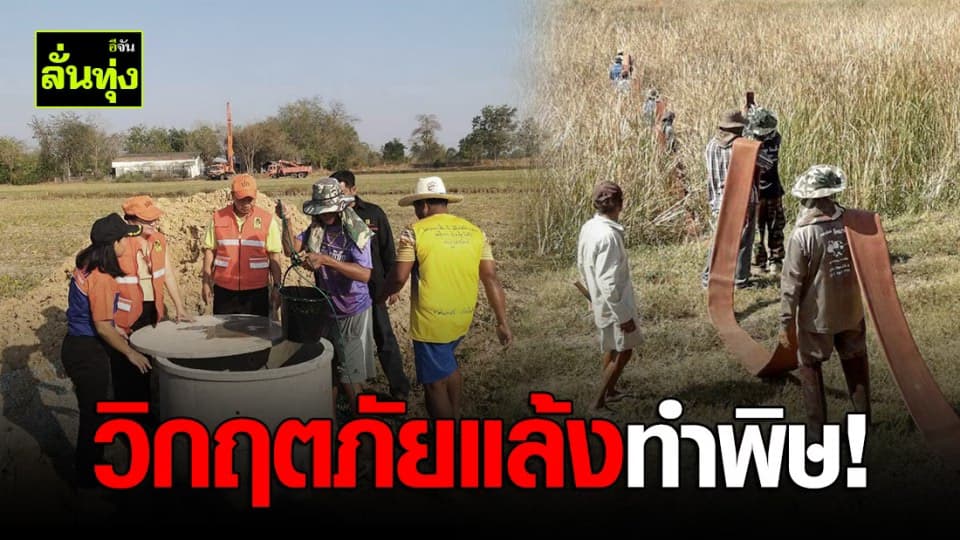 ชาวบ้านแห่รับน้ำดื่ม