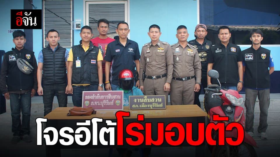 โจรอีโต้บุกเดี่ยวชิงทองโร่มอบตัว