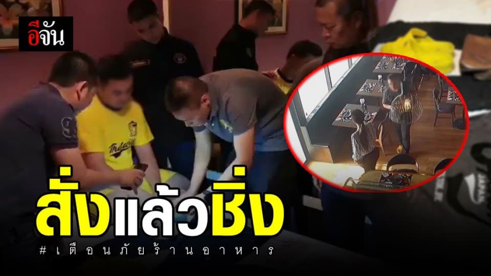 กองปราบรวบหนุ่มหลอกซื้อซูชิ