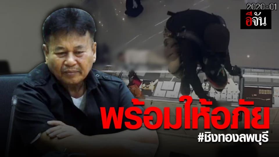 พ่อหัวหน้า รปภ. เผย พร้อมให้อภัยไอ้เหี้ยม