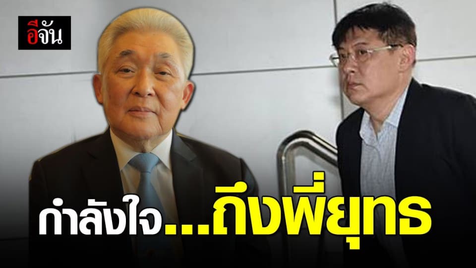 จากใจ ประวิทย์ มาลีนนท์ ถึง…พี่ยุทธ