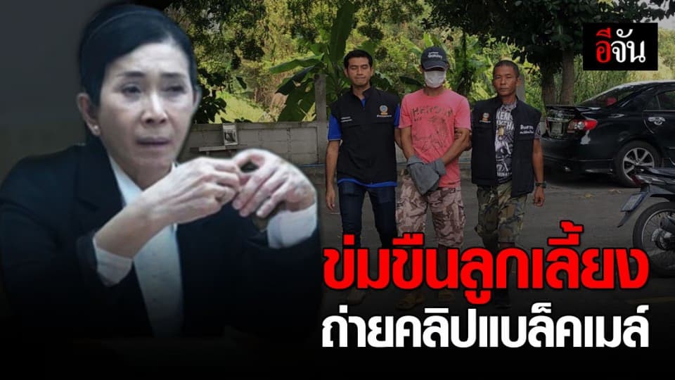 เด็กหญิงวัย 13 ปี ถูกพ่อเลี้ยงล่วงละเมิดนานนับปี
