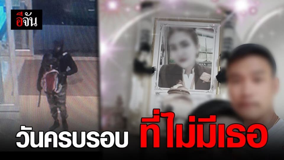 สามีกวางโพสต์เศร้า วันครบรอบ 10 ปี แต่ไม่มีเธอ