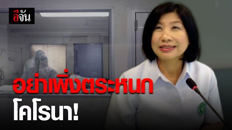 รพ.นครปฐม แจงกรณีสาวไทยติดเชื้อโคโรนาจากจีน