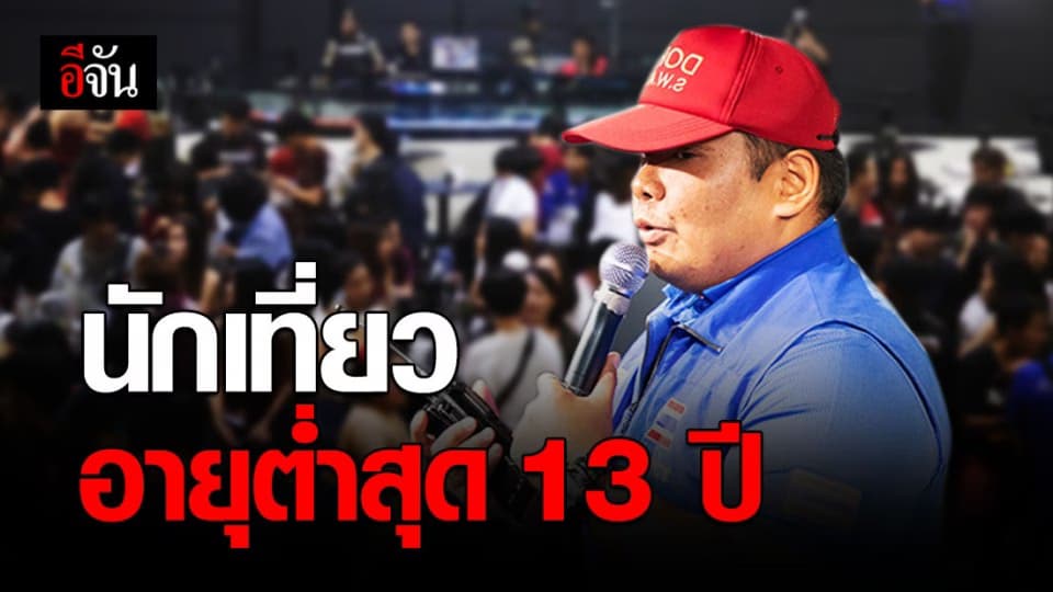 ปกครองบุกจับ 2 ผับเด็กที่ร้อยเอ็ด