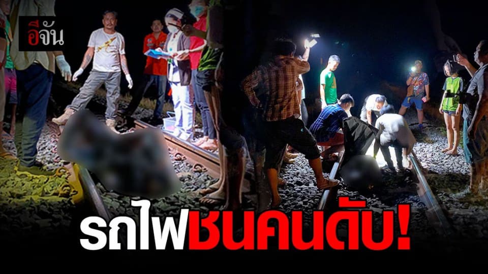อนาถ! รถไฟชนชายวัย 51 ดับคาที่ คาด เมาแล้วนั่งหลับที่รางรถไฟ