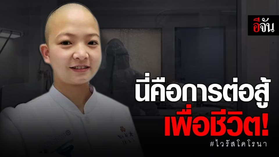 พยาบาลหญิงอู่ฮั่น ‘โกนหัว’ สู้ศึกไวรัสโคโรนา