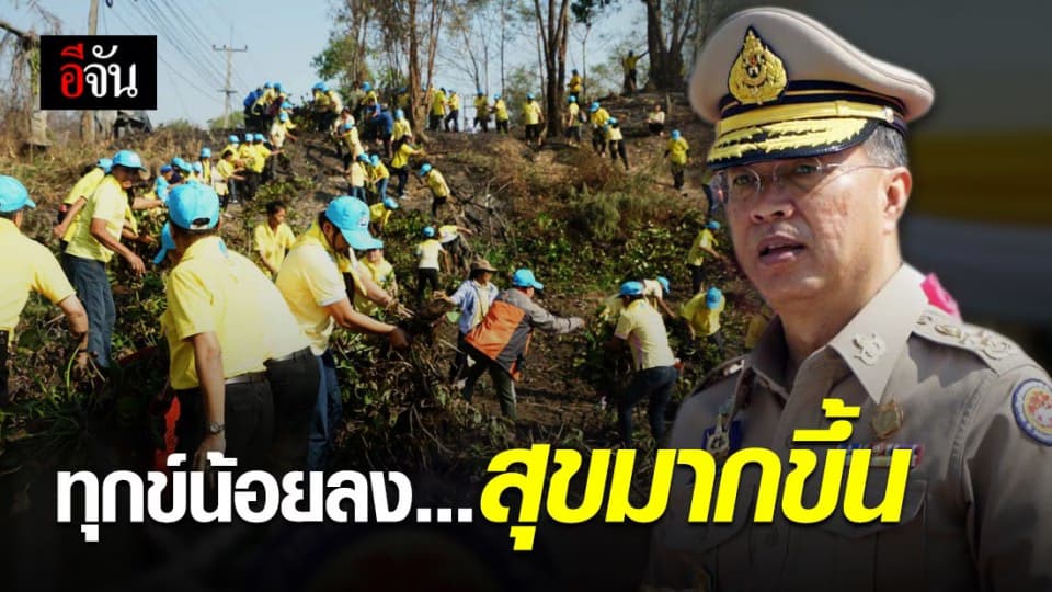 10 เข็มทิศชี้ทางข้าราชการปกครอง