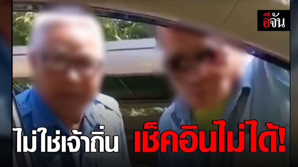 แท็กซี่เจ้าถิ่น เก็บส่วยแท็กซี่ขาจร?