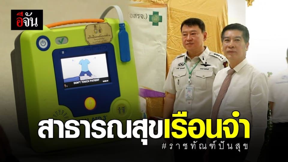 กรมราชทัณฑ์ อบรมอาสาสมัครสาธารณสุขเรือนจำ