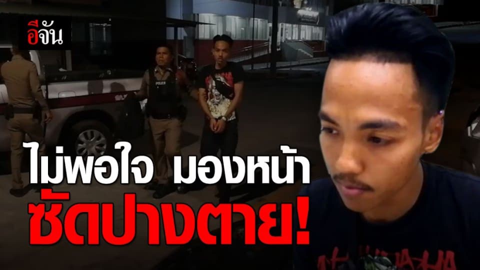 เเฟนใหม่เผชิญหน้าแฟนเก่า ไม่พอใจซัดกันนัว